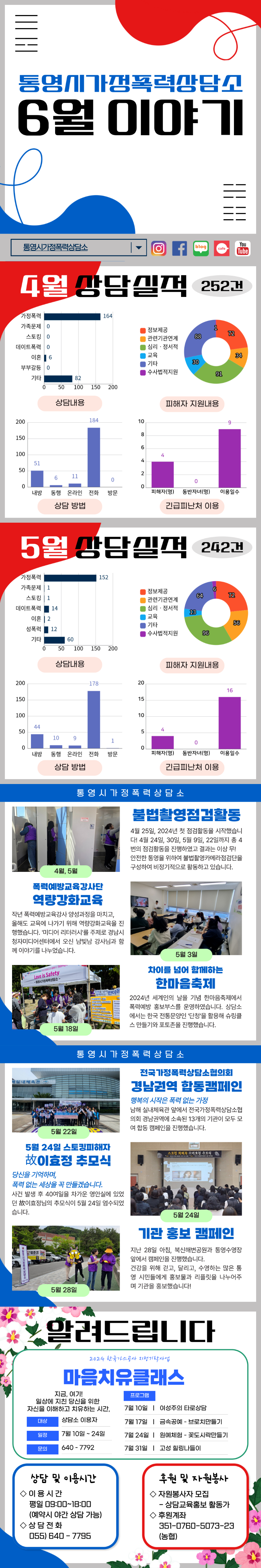 [소식지]-24년-6월.png