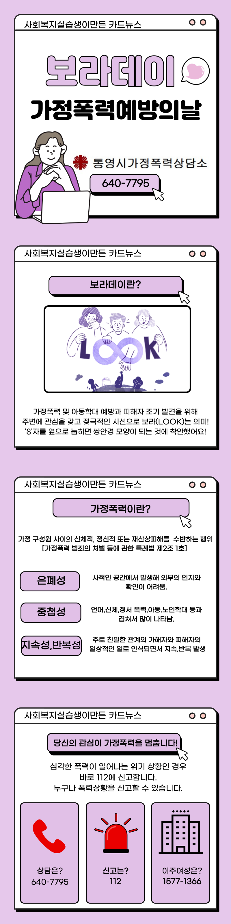 [실습]-매월8일은보라데이.png