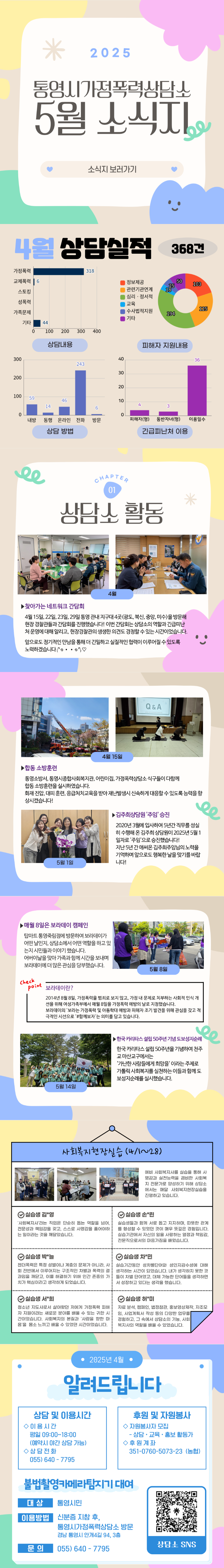 [소식지]-25년-5월.png
