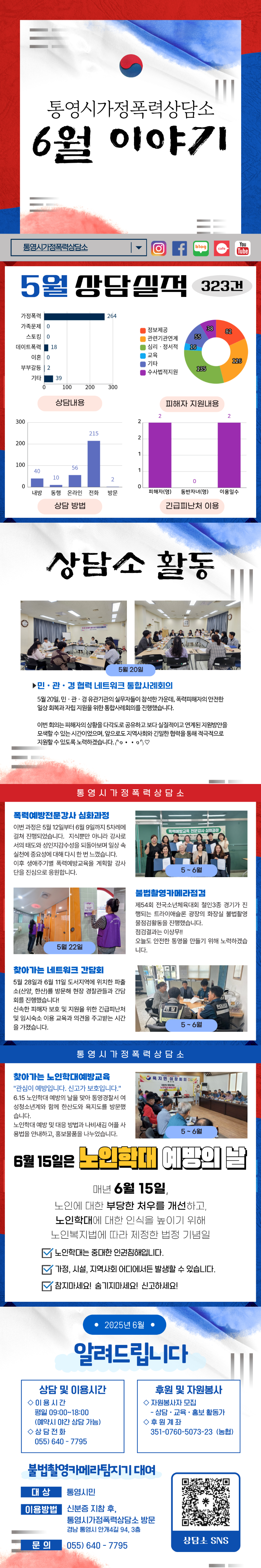 [소식지]-25년-6월.png
