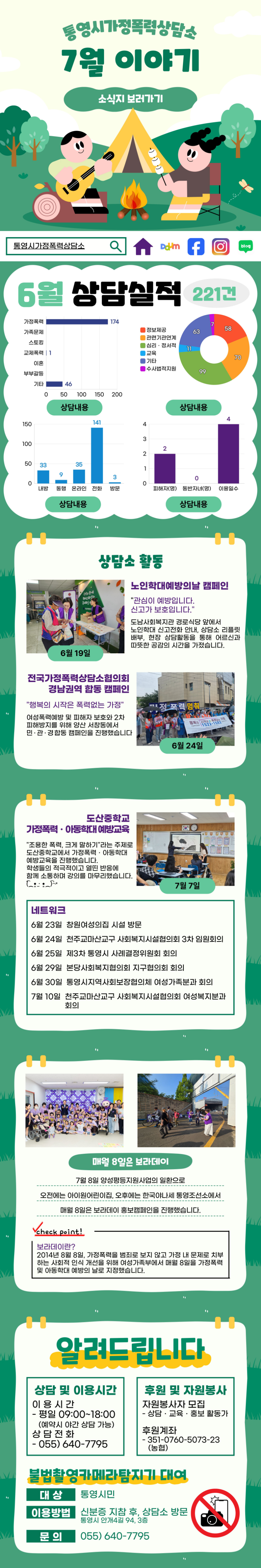 [소식지] 25년 7월.png