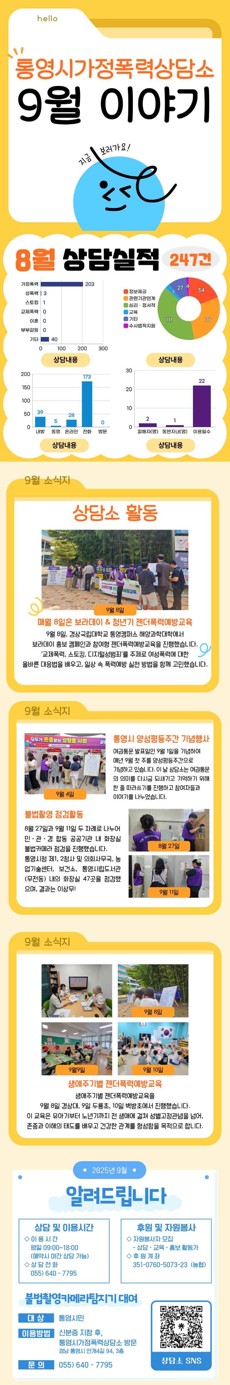 [소식지] 25년 9월.png
