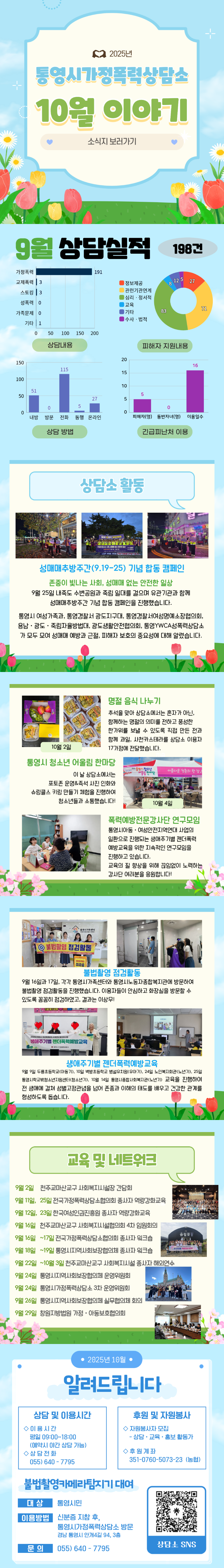 [소식지] 25년 10월.png