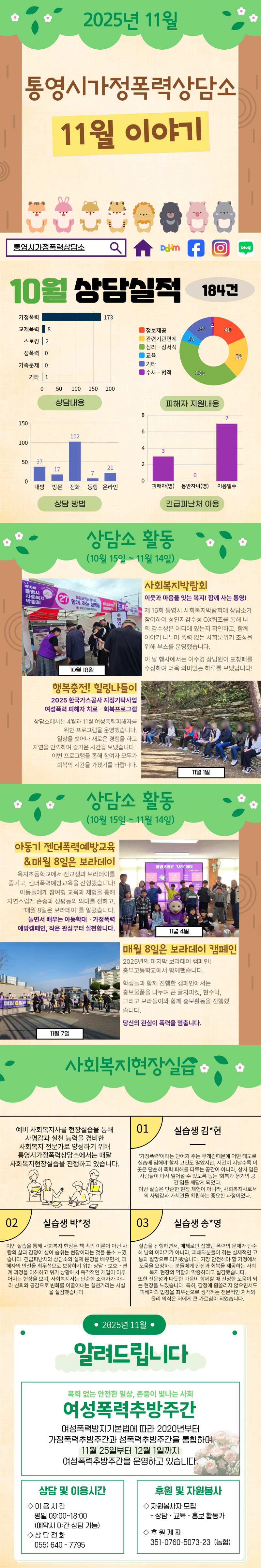 [소식지] 25년 11월.png