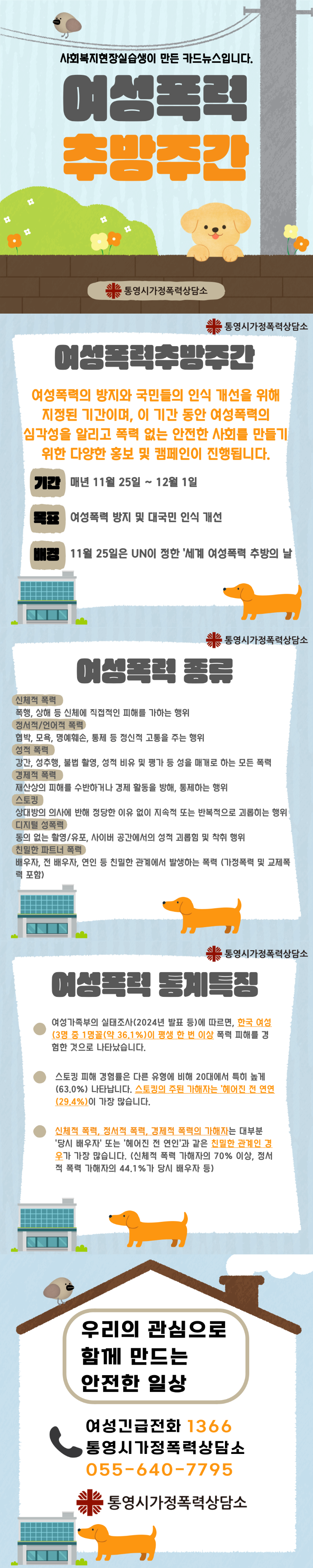 카드뉴스_박소정_25_10_29__복사본.png