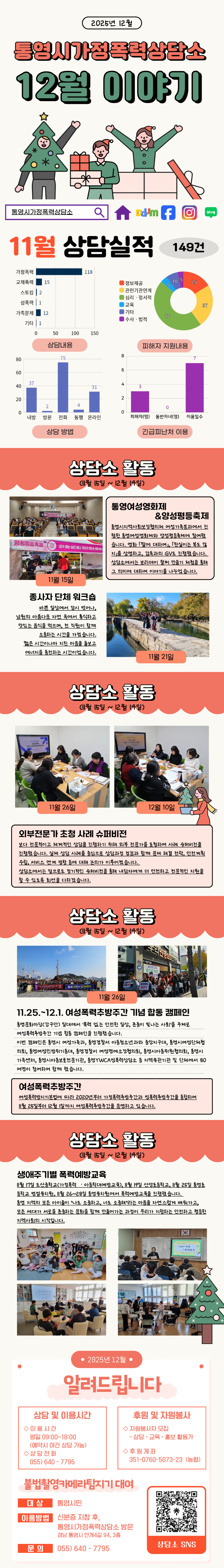 [소식지] 25년 12월.png