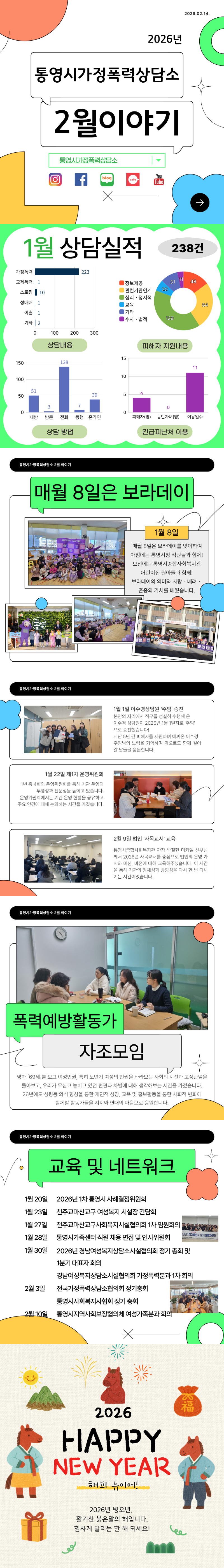 [소식지] 26년 2월.png
