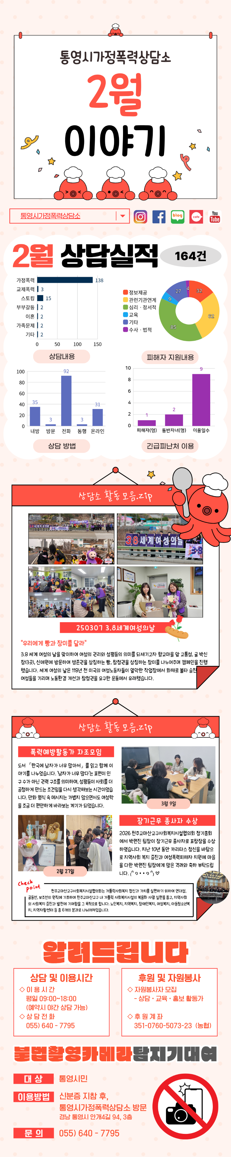 [소식지] 26년 3월.png