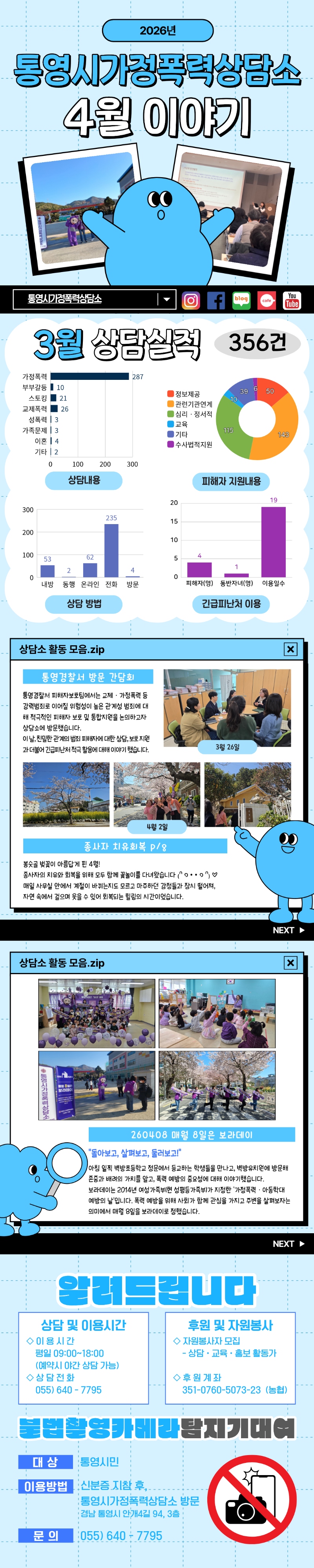 [소식지] 26년 4월.png