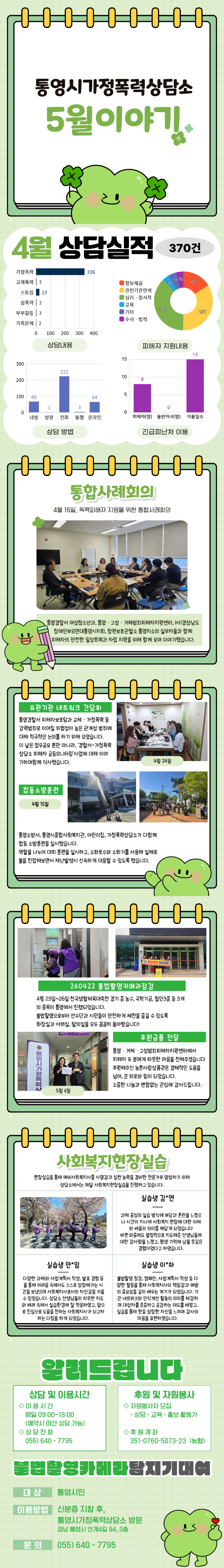 [소식지] 26년 5월.png